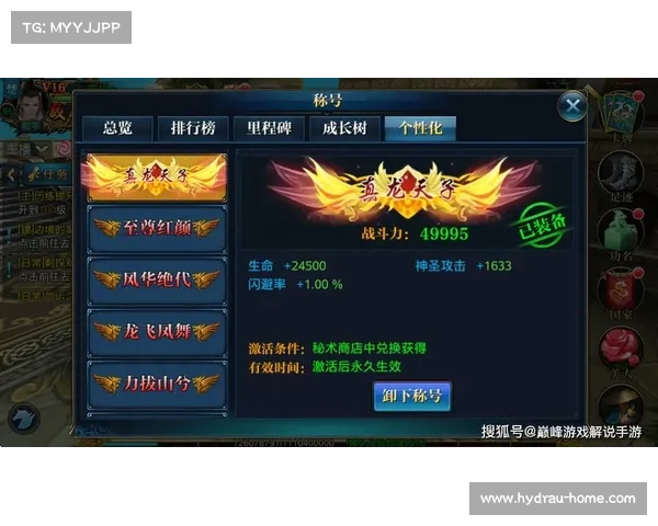 天刀手游称号系统五大实用技巧助你快速提升战力与荣誉 天刀手游称号系统五大实用技巧助你快速提升战力与荣誉