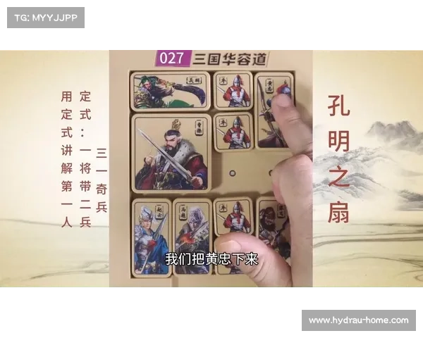 华容道全方位破解技巧详解从基础入门到高手实战全面提升指南 华容道全方位破解技巧详解从基础入门到高手实战全面提升指南