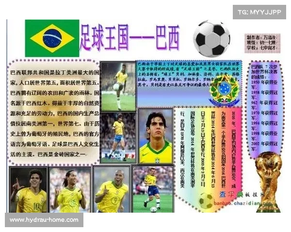 中国足球与巴西平局历程分析及其背后的战略演变与影响 中国足球与巴西平局历程分析及其背后的战略演变与影响
